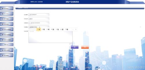 SpringBoot + Vue球鞋产品抢购系统设计与实现