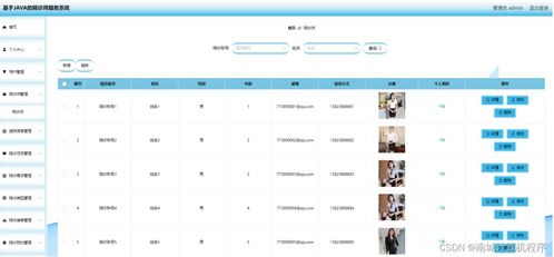 基于Java的陪诊师服务系统设计与实现